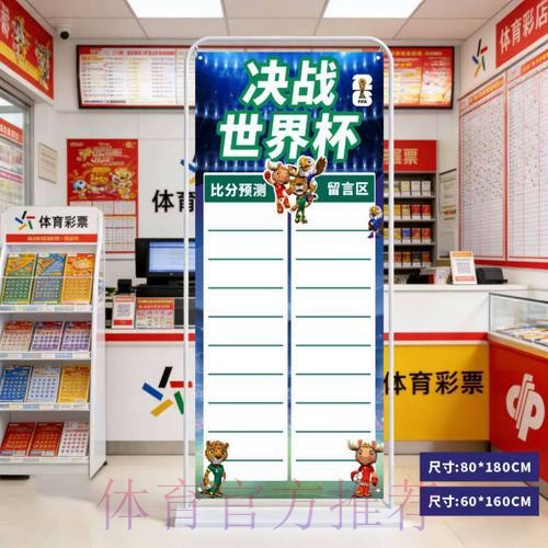 世界杯比分分析官方